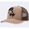 Men's Mesh Back Trucker Hat with Graphic Print and Structured Front Panel Vintage